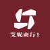 艾妮商行