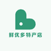 鲜优多特产店