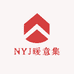 NYJ暖意集