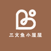 三文鱼小屋屋