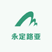 永定路亚