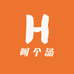 呵个汤