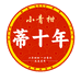 蒂十年优品