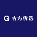 古方优选