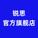 锐思实业专卖店