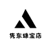 隽东珠宝店