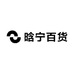 晗宁百货