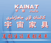 和田KAINAT家居