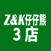 新靓丽水杯店