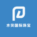 水贝国际珠宝