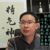 老许生活健康