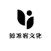 鲸准客文化