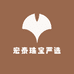 宏泰珠宝严选