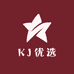 KJ优选