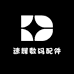 速辉数码配件