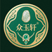 众玉轩玉石珠宝