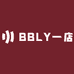 BBLY一店