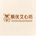 顺优艾心坊
