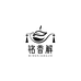 铭香解
