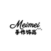 Meimei手作饰品屋