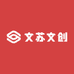 文苏文创