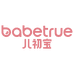 babetrue儿初宝官方旗舰店