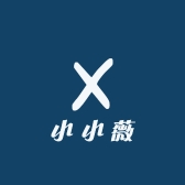 小小薇的服饰店