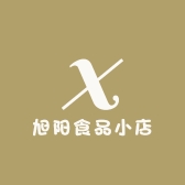 旭阳食品小店