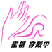 蜜糖 穿戴甲
