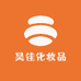 昊佳化妆品店