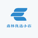 鑫林优选小店