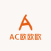 AC欧欧欧