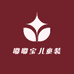 嘟嘟宝儿童装