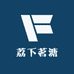 荔下茗溏
