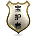 宝护者严选