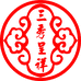 三秀呈祥仙芝冠专卖店