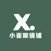 小崔眼镜铺