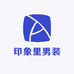 印象里男装