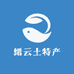 缙云土特产优选