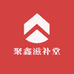 聚鑫滋补堂