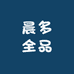 晨多全品