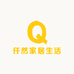 仟然家居生活
