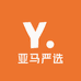 亚马严选