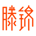 滕锦窗帘工厂店