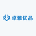 卓雅优品