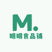 明明食品铺