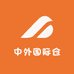 中外国际仓