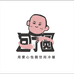 包了圆企业店