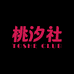 桃汐社 原创饰品集