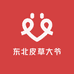东北皮草大爷供应链